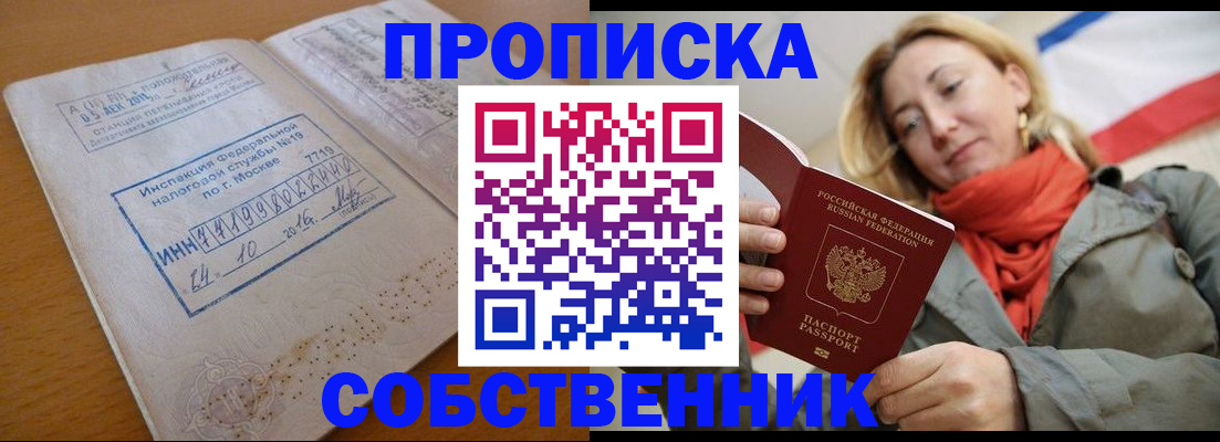 временная регистрация гарантия в Саранске