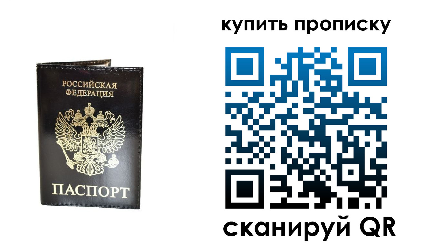 временная регистрация в Саранске