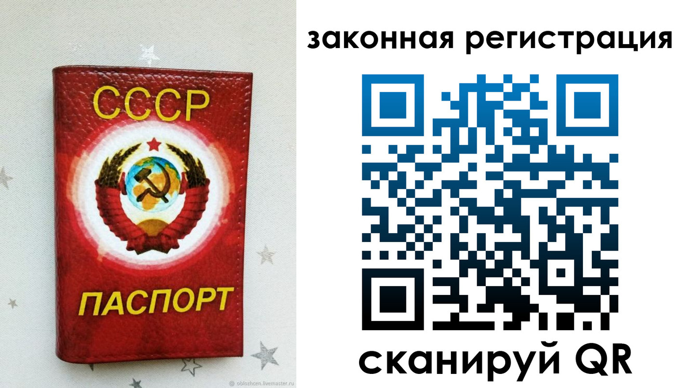 временная прописка в Саранске