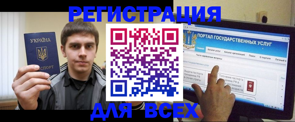 временная регистрация гарантия в Саранске